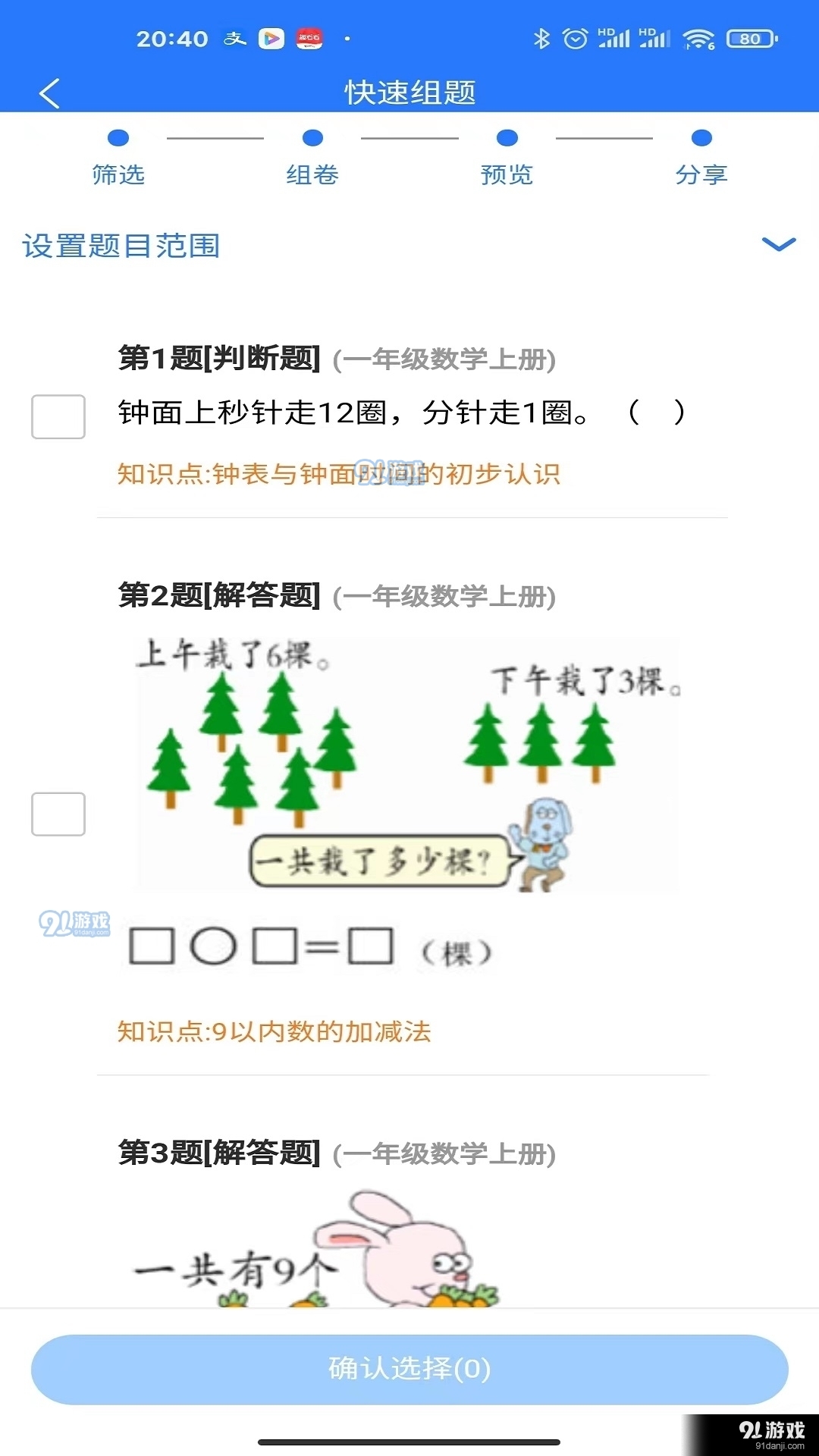 阳江_香港资料大全正版资料图片,水落石出报告请全面2释义、解释与落实