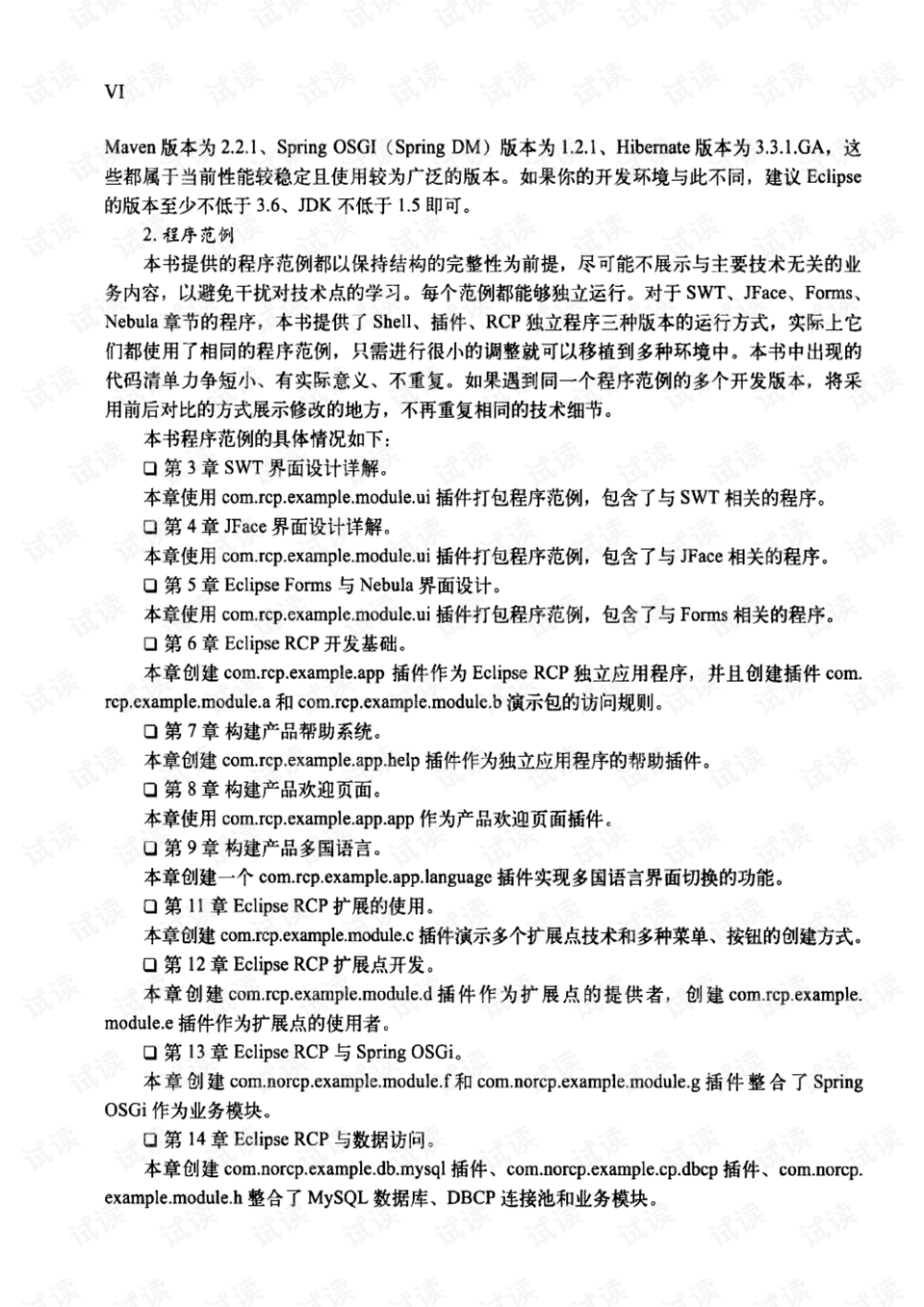 邵阳_新澳门资料大全正版资料,诈术幕后花絮的全面释义、解释与落实